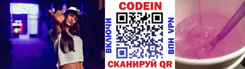 kraken рабочий сайт  купить закладку  Сосновоборск  Кодеиновый сироп Lean Purple Drank 