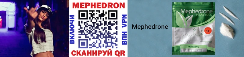 Меф мяу мяу  Сосновоборск 